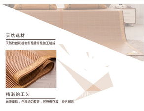 “喜家家”竹席的双面哲学 自然之歌与瑕疵之梦